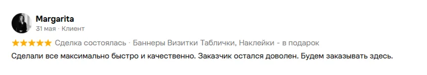 Отзыв авито 1